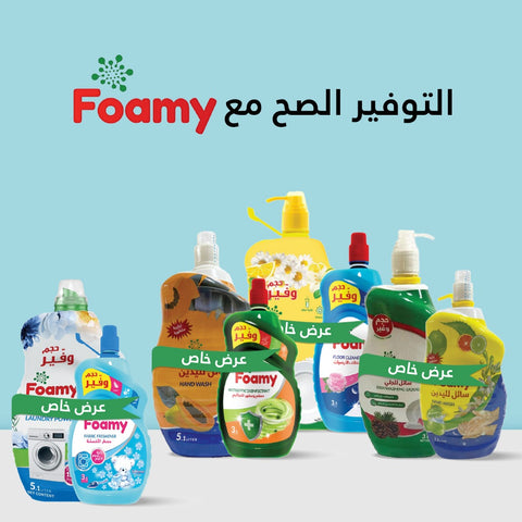 Foamy Offers