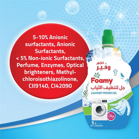 Foamy Laundry Power Gel 5.1L - IZZAT DAOUK Lebanon